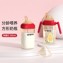 aneno 恩尼诺 儿童水杯ppsu吸管奶瓶1岁以上幼儿园宝宝重力球喝奶海曼红300ML