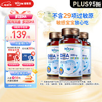 witsBB 健敏思藻油dha多效复合DHA120mg宝宝儿童敏宝藻油60粒 3瓶装