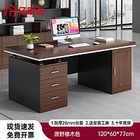 亿家达 办公桌电脑桌办公室台式简约现代单人简易大班台长条老板桌椅组合