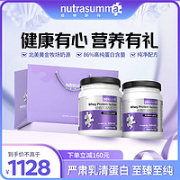 nutrasumma 纽特舒玛 分离乳清蛋白粉 464g*2罐 送人高端礼品 高蛋白营养补充 原装进口