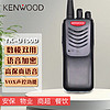 KENWOOD 建伍 TK-U100D 数字对讲机DMR制式专业大功率商用民用TK-U100升级版手台