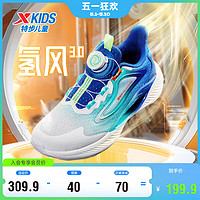 XTEP 特步 儿童童鞋中大童氢风科技旋转扣跑鞋 里昂蓝/极光绿 35码