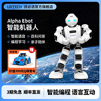 UBTECH 优必选 阿尔法Alpha Ebot智能机器人教育陪伴编程语音对话儿童学习跳舞机器人悟空礼物