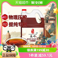 昊帅 纯正宗宁夏胡麻油熟榨亚麻籽油5L/桶家用压榨热炒食用油正品 1件装