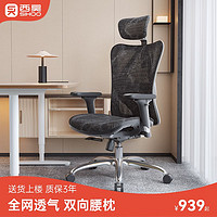 百亿补贴：SIHOO 西昊 M57人体工学椅办公椅座椅久坐舒适电脑椅电竞椅靠背老板椅子