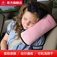 DIONO 谛欧诺 儿童座椅带头枕汽车座椅睡枕车载儿童抱枕睡觉靠枕