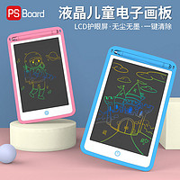 磐写 PS Board/磐写儿童液晶手写板益智玩具绘画板无尘涂鸦炫彩写字板