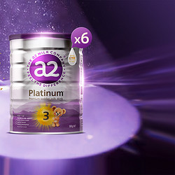 a2 艾尔 紫白金幼儿配方奶粉3段A蛋白质三段1-4岁6罐装