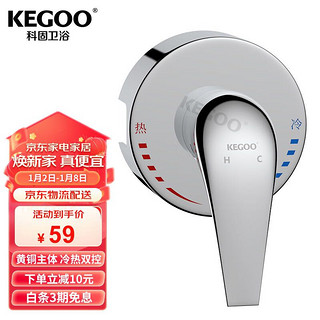 KEGOO 科固 明装混水阀贴墙淋浴龙头洗澡花洒开关 卫生间冷热水混水器K220712