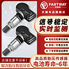 Fast way 法斯威 适用凯迪拉克CTS胎压监测传感器SRX老ATS-L新ATSL赛威SLS XTS XT5