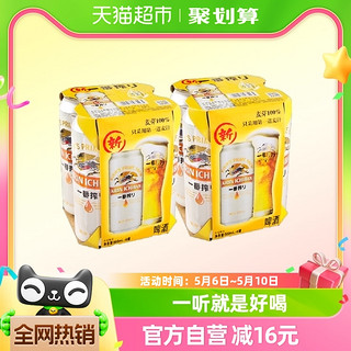 88VIP：KIRIN 麒麟 日本KIRIN/麒麟啤酒一番榨系列500ml*8罐清爽麦芽听装