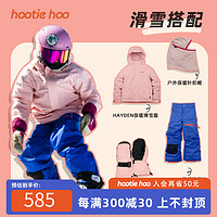 hootie hoo hootiehoo秋冬新品hayden儿童滑雪服2L全压胶男童女童保暖滑雪服