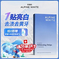 Alpine White 乐瑞白 瑞士Alpine White乐瑞白牙贴亮白神器速效炫白牙齿速效去黄牙洁白