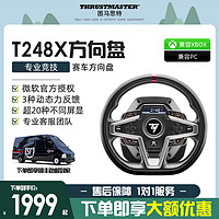 图马思特 图马斯特T248x方向盘模拟器模拟xbox one赛车游戏电脑开车驾驶GT SPORT 7/地平线5/欧卡2/神力科莎