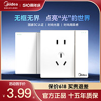 Midea 美的 开关插座86型家用墙壁墙上五孔USB暗装多功能E01白色双控开关