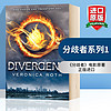 华研原版 分歧者系列1 英文原版 Divergent 美国版 电影原著小说