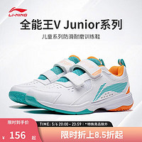 LI-NING 李宁 儿童羽毛球鞋AYTT010