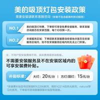 美的(Midea)全光谱LED吸顶灯双层满天星灯饰客厅高显卧室灯具套餐明轩X2206 【全光谱智能控制】-120W客厅灯