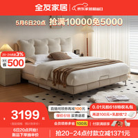 全友家居奶油风科技布双人大床1.8米2米现代简约卧室布艺软包床115061 1.5米软床+床头柜A*2+265床垫