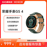 HONOR 荣耀 GS 3 智能手表 1.43英寸 (北斗、GPS、血氧)