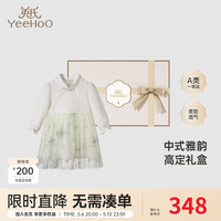 YeeHoO英氏童装新中式女童连衣裙国风裙子网纱2024春季礼盒装 雾染绿 73cm