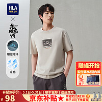 HLA 海澜之家 短袖男士T恤衫 HNTBJ2W311A米杏花纹X1 180/XL建议76-82kg