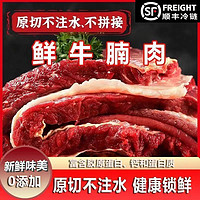 OEMG 原切 牛腩肉 净重4斤装