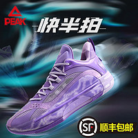 百亿补贴：PEAK 匹克 篮球鞋三角态极闪现5-雷电全能防滑实战运动鞋
