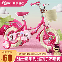 紫榕 x迪士尼儿童自行车 草莓熊-带后座 16寸适合100-120cm