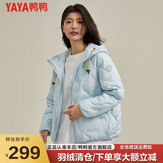 鸭鸭羽绒服鸭鸭（YAYA）短款羽绒服女2024时尚小个子连帽面包服外套WSG 浅蓝色 S