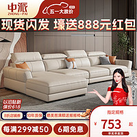ZHONG·PAI 中派 沙发 极简沙发客厅 双扶手单人位 旗舰版