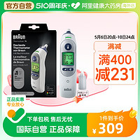 BRAUN 博朗 耳温枪IRT6525WE 德国品牌精准儿童耳温计