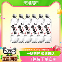 88VIP：康师傅 喝开水饮用水550ml*6瓶温和熟水家庭办公室会议