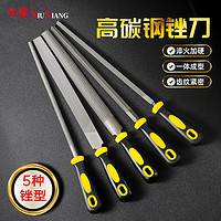 NiuXiang 牛享 锉刀打磨工具套装