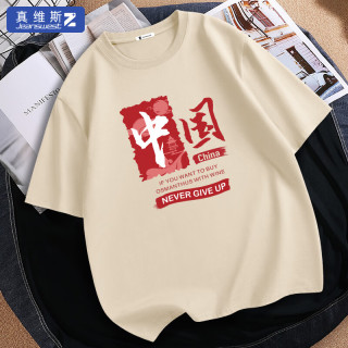 ins国潮短袖t恤 6638e9e3d1d565513.jpg_d320.jpg