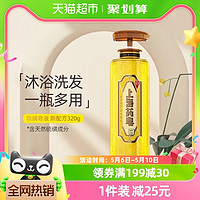 上海药皂硫磺除螨液体