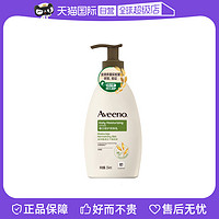 Aveeno 艾惟诺 成人燕麦每日倍护润体乳354ml保湿滋润