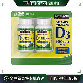 科克兰 加拿大直邮 KIRKLAND 科克兰维生素D3 1000IU360粒*2瓶装 VD3