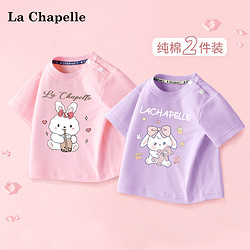 Lc La Chapelle 拉夏贝尔儿童打底衫半袖女童短袖夏季宝宝T恤衫套装纯棉小童上衣1