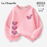 Lc La Chapelle 拉夏贝尔女童卫衣春秋款2024新款打底衫春装上衣儿童套装加绒衣服