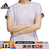 adidas 阿迪达斯 夏季女子运动休闲短袖T恤IM8860