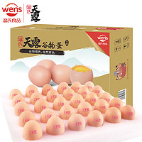 WENS 温氏 天露 谷物鸡蛋 30枚 1.5kg
