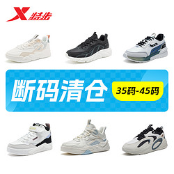 XTEP 特步 男鞋跑步鞋官方正品四季防滑运动鞋百搭休闲鞋子