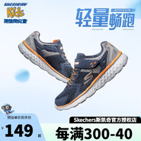 斯凯奇(Skechers)童鞋春秋2024儿童运动鞋男童轻便缓震休闲鞋中大童跑步鞋 灰色/海军蓝色-NVGY/男童 34码 内长215mm/2.5