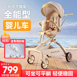 InnoTruth 遛娃神器婴儿推车可坐可躺一键收车0-3岁用折叠高景观溜娃神车