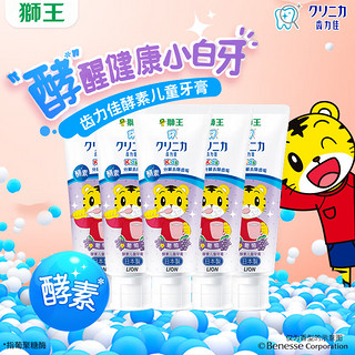 儿童牙膏日本齿力佳巧虎酵素牙膏含氟草莓味原装进口 葡萄味 70g 5支