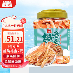 万达 鱿鱼条500g/罐 手撕风琴鱿鱼丝 即食肉类海鲜海味鱿鱼干休闲零食