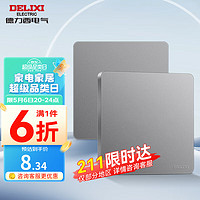 DELIXI 德力西 开关插座面板CD821银色斜五孔插座86型