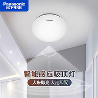 Panasonic 松下 感应吸顶灯led人体红外线照明灯具阳台走廊楼道玄关过道灯