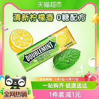 88VIP：DOUBLEMINT 绿箭 无糖薄荷糖 冰柠薄荷味